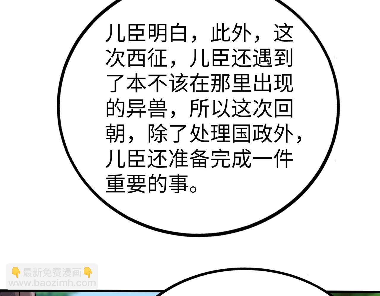 第134话 法阵开启！神龙现世！(1/3)-第134话