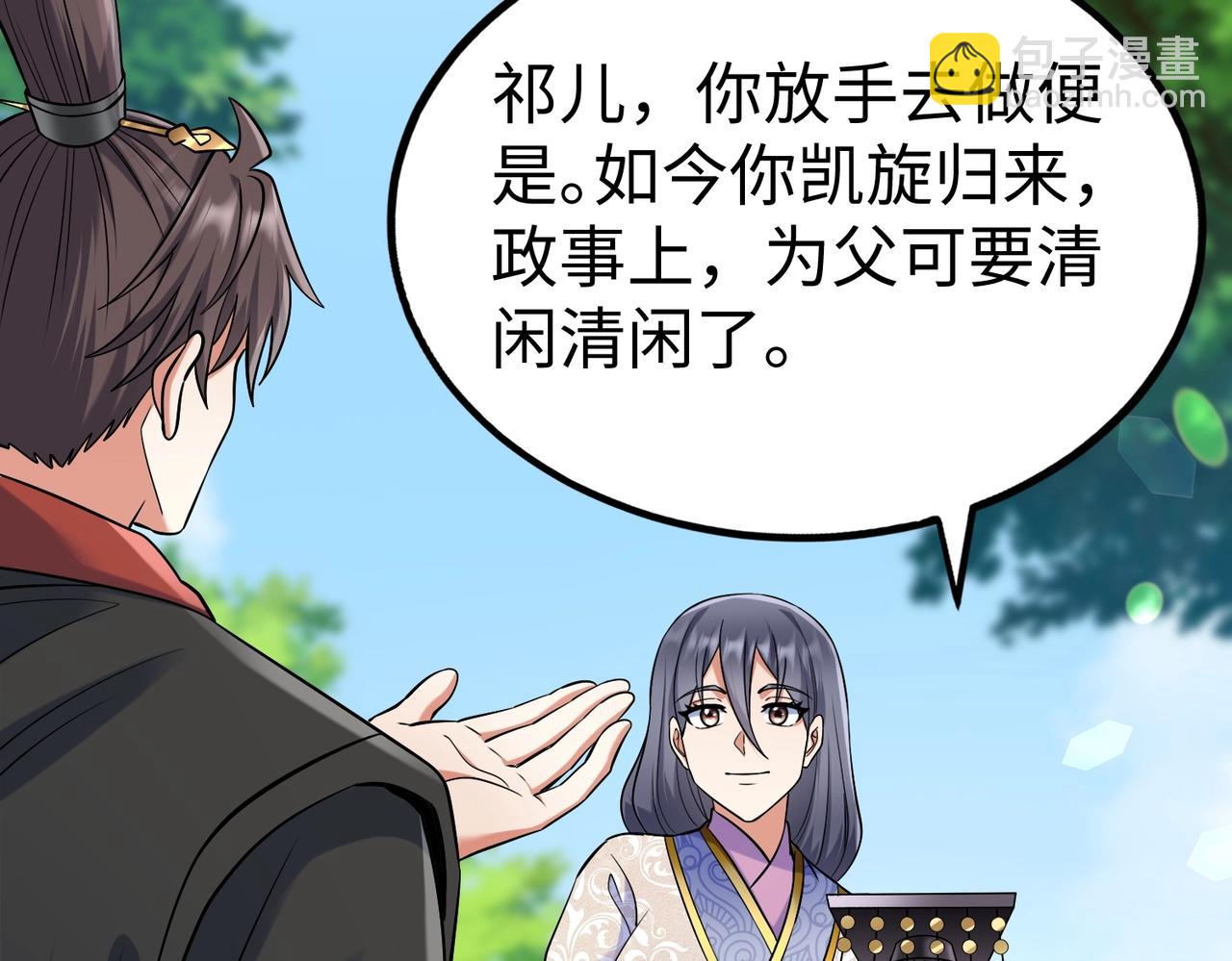 第134话 法阵开启！神龙现世！(1/3)-第134话