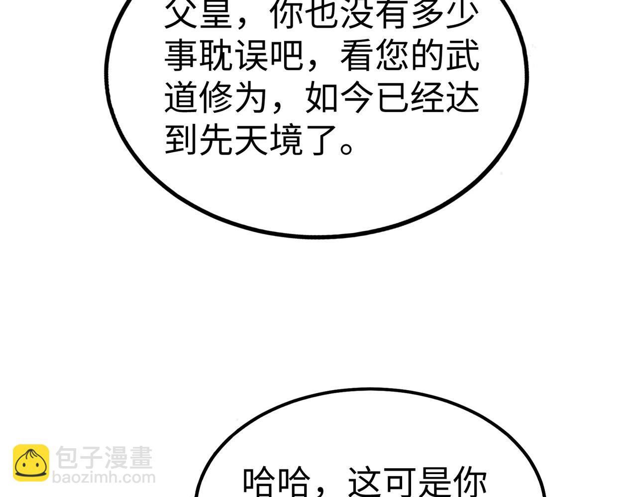 第134话 法阵开启！神龙现世！(1/3)-第134话