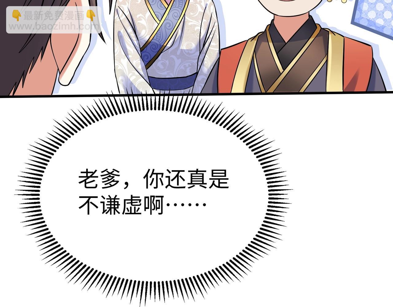 第134话 法阵开启！神龙现世！(1/3)-第134话