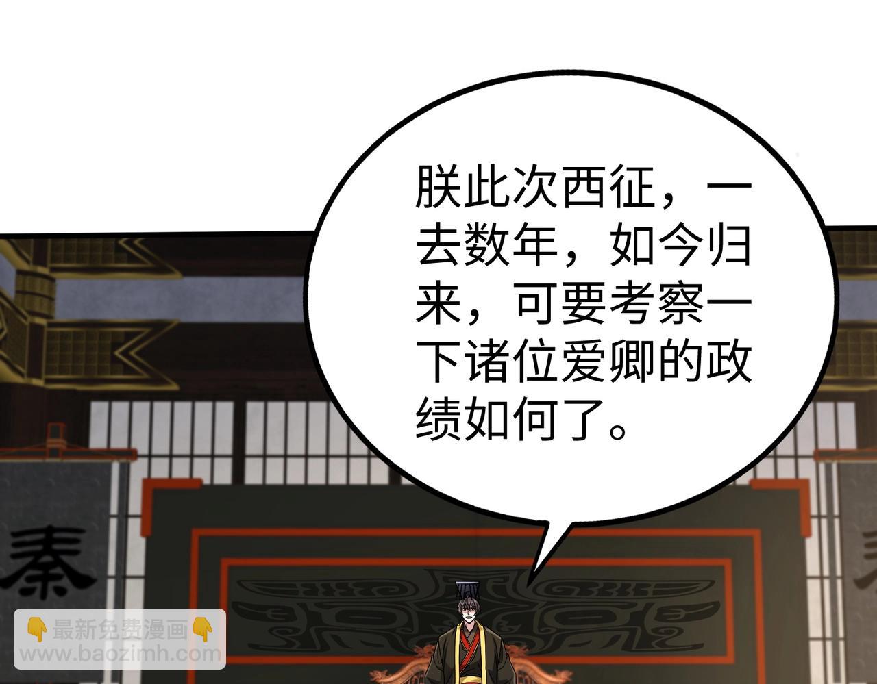 第134话 法阵开启！神龙现世！(1/3)-第134话