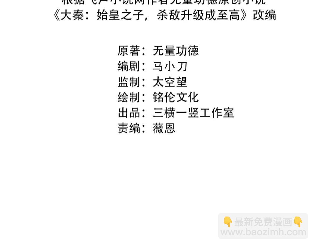 第134话 法阵开启！神龙现世！(1/3)-第134话
