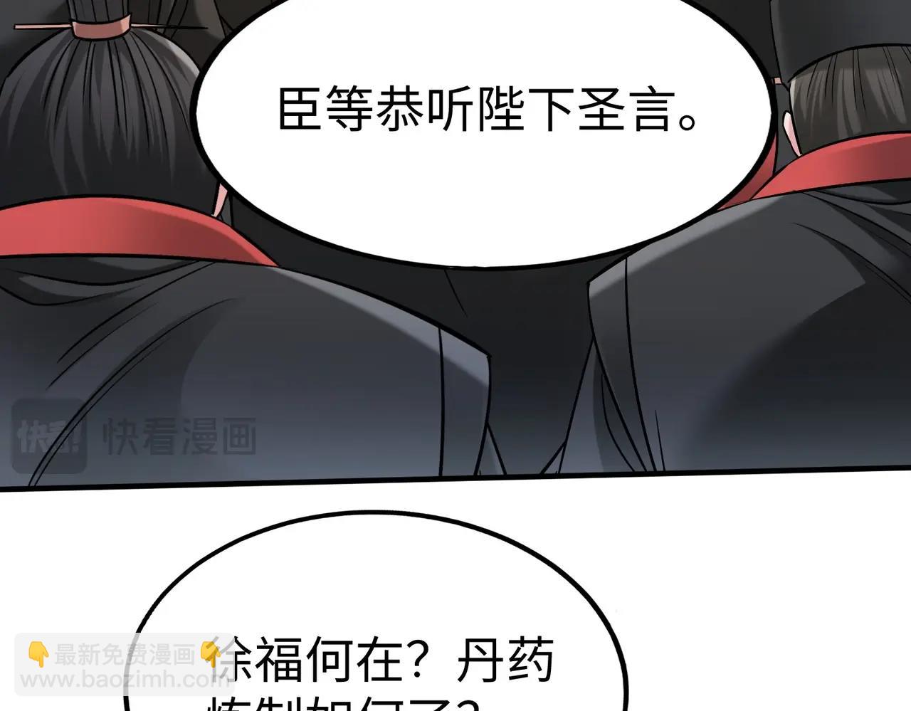 第134话 法阵开启！神龙现世！(1/3)-第134话