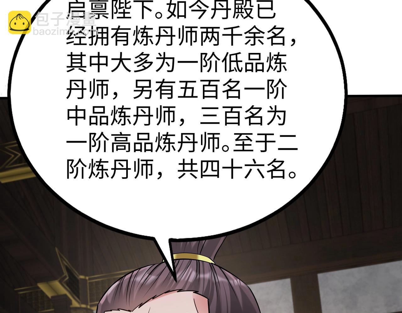 第134话 法阵开启！神龙现世！(1/3)-第134话