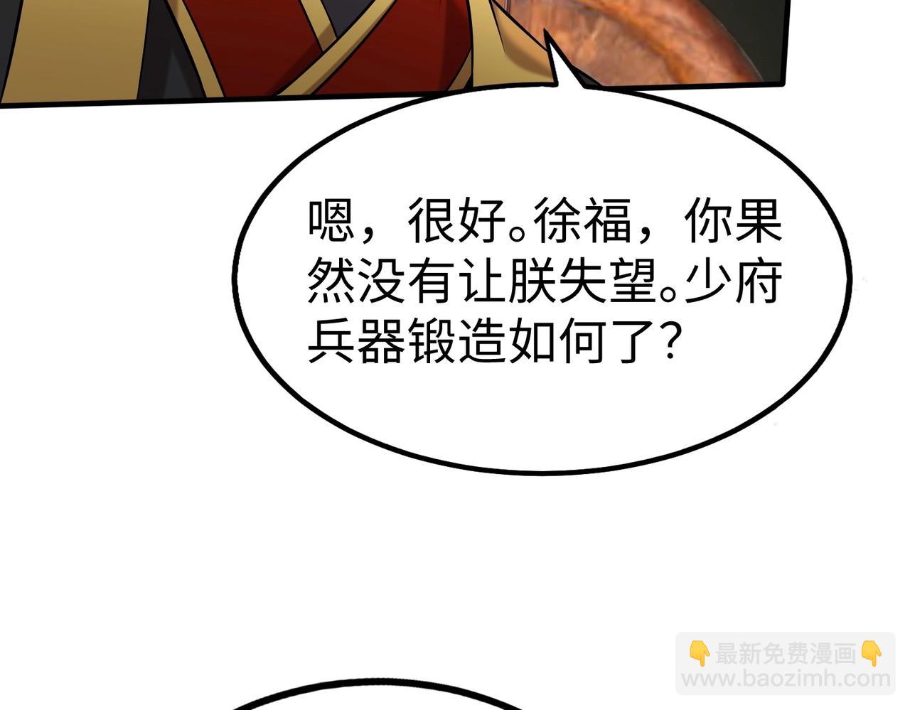 第134话 法阵开启！神龙现世！(1/3)-第134话