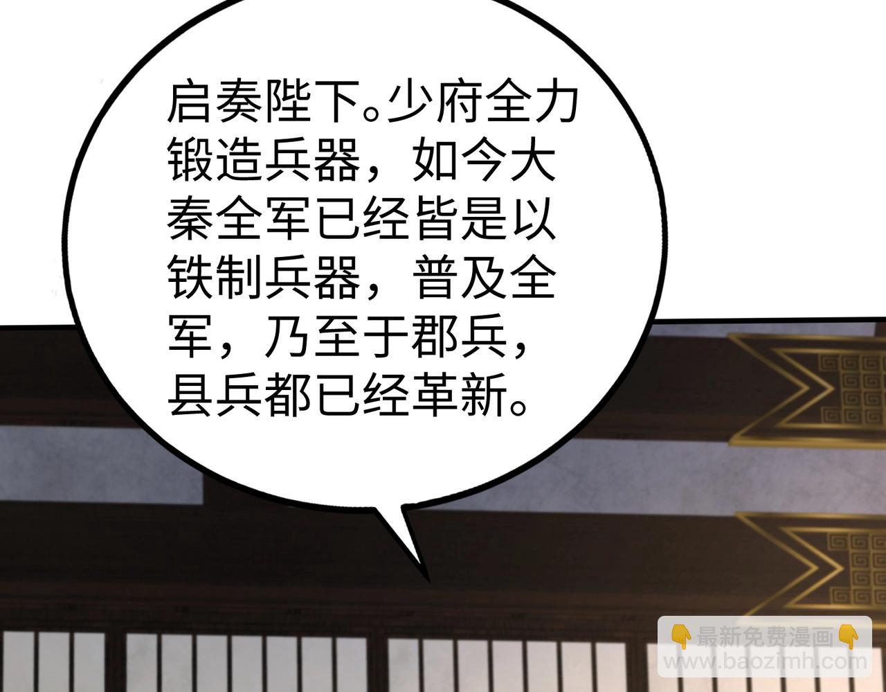 第134话 法阵开启！神龙现世！(1/3)-第134话