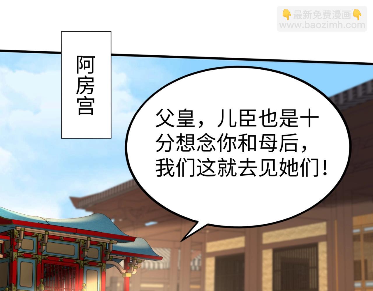 第134话 法阵开启！神龙现世！(1/3)-第134话
