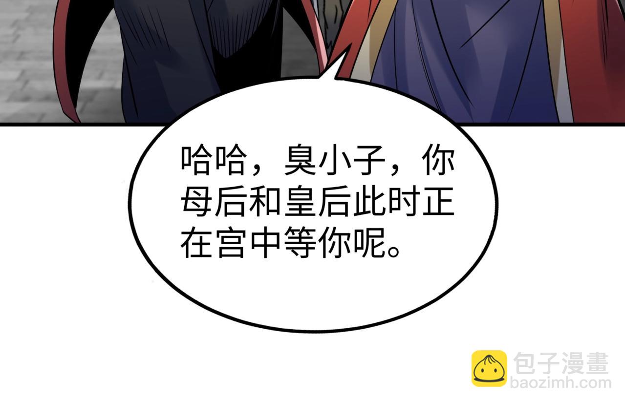 第134话 法阵开启！神龙现世！(1/3)-第134话
