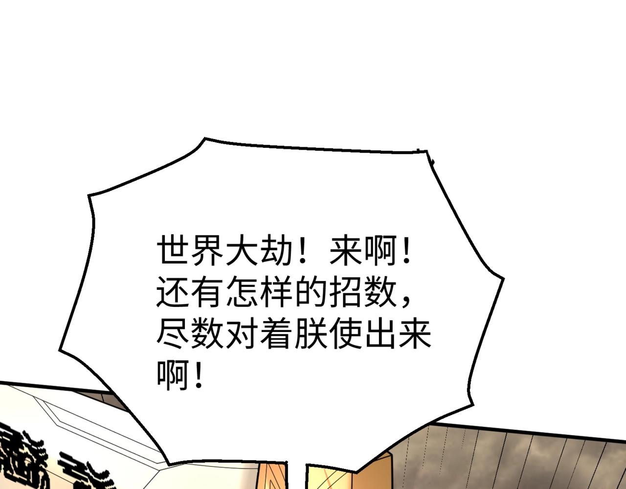 第136话 渡劫完成，骑龙凯旋！(1/4)-第136话