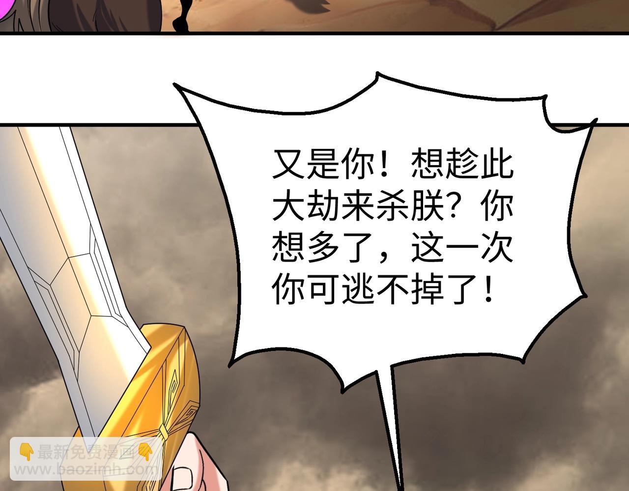 第136话 渡劫完成，骑龙凯旋！(1/4)-第136话