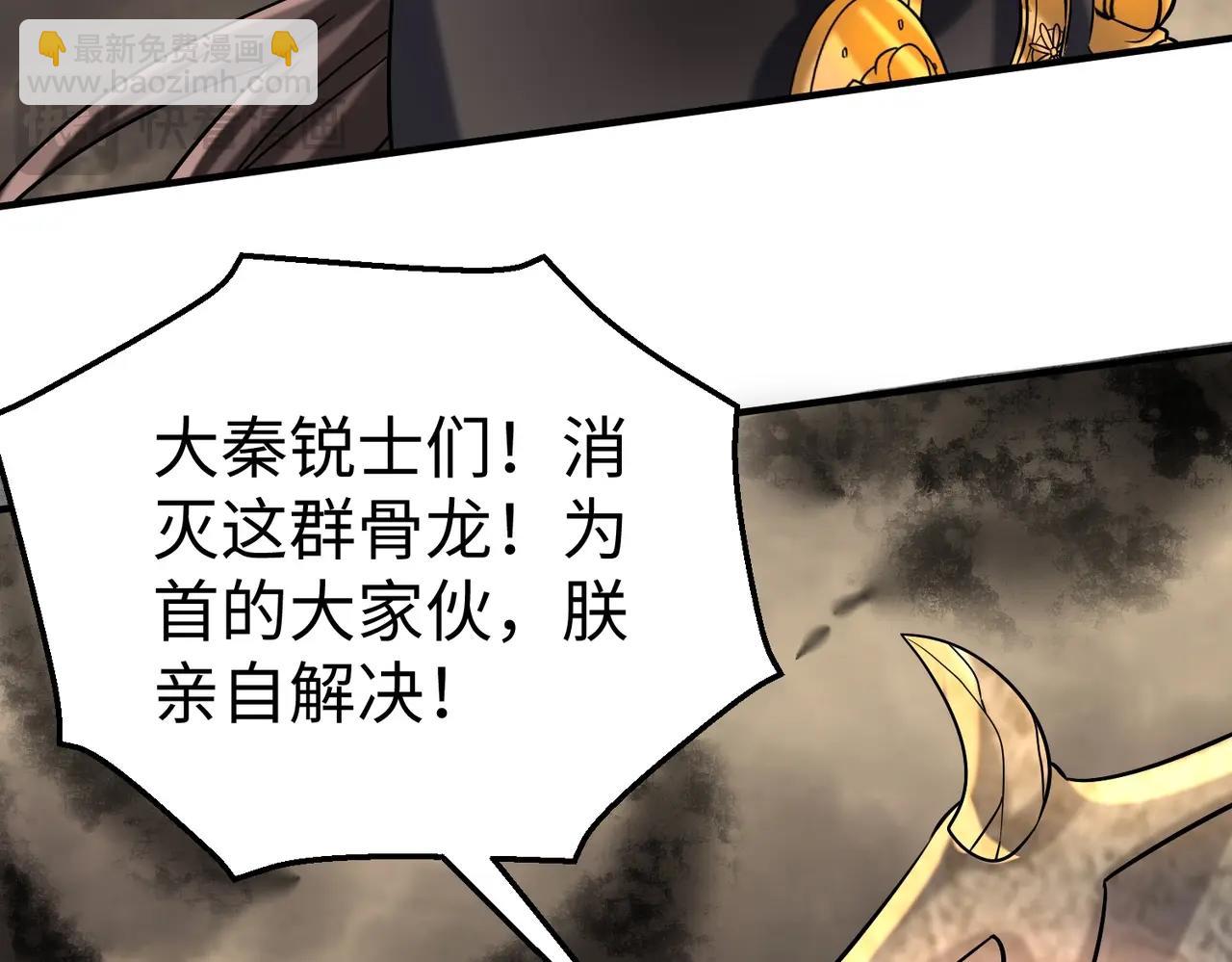 第136话 渡劫完成，骑龙凯旋！(1/4)-第136话