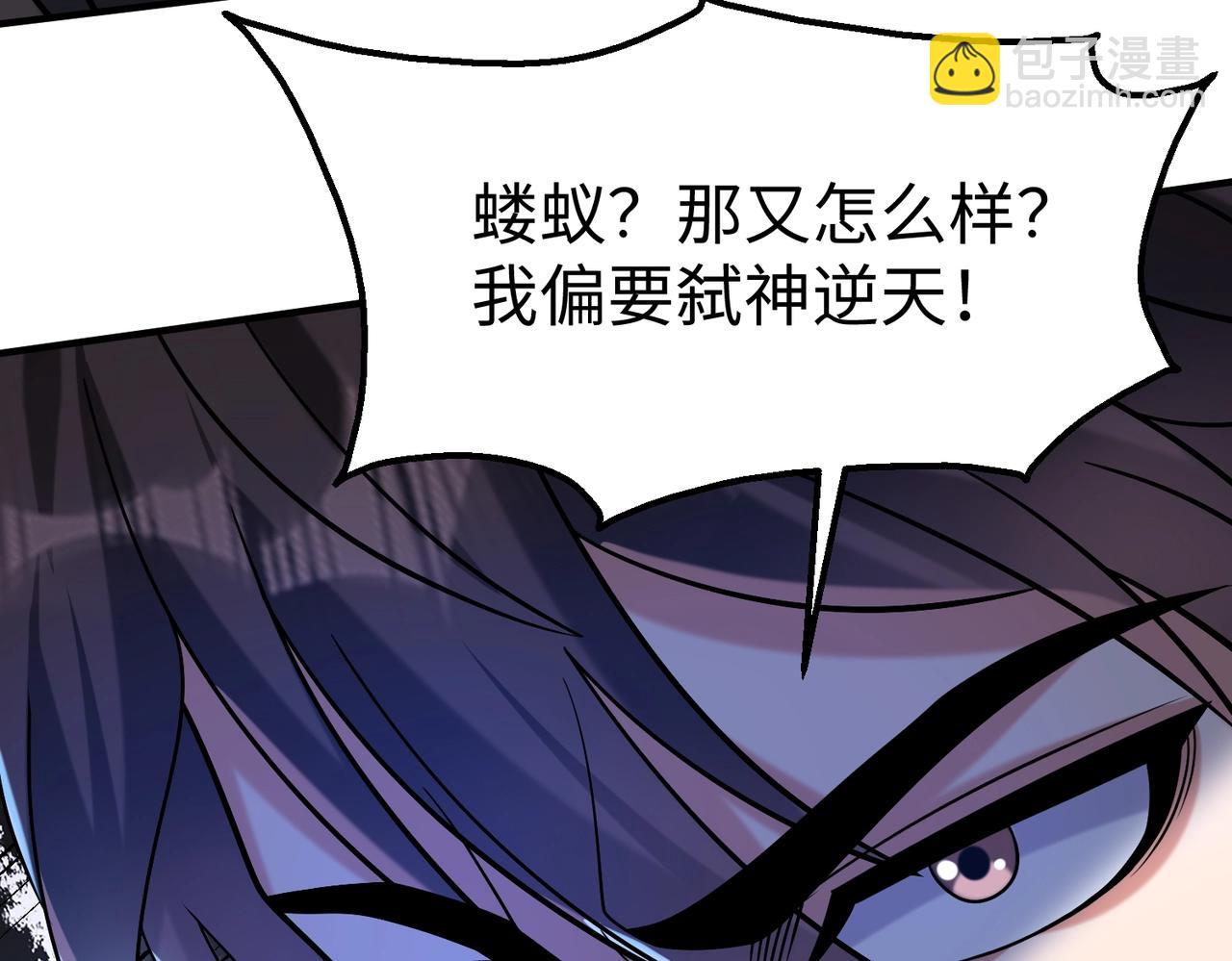 第136话 渡劫完成，骑龙凯旋！(1/4)-第136话