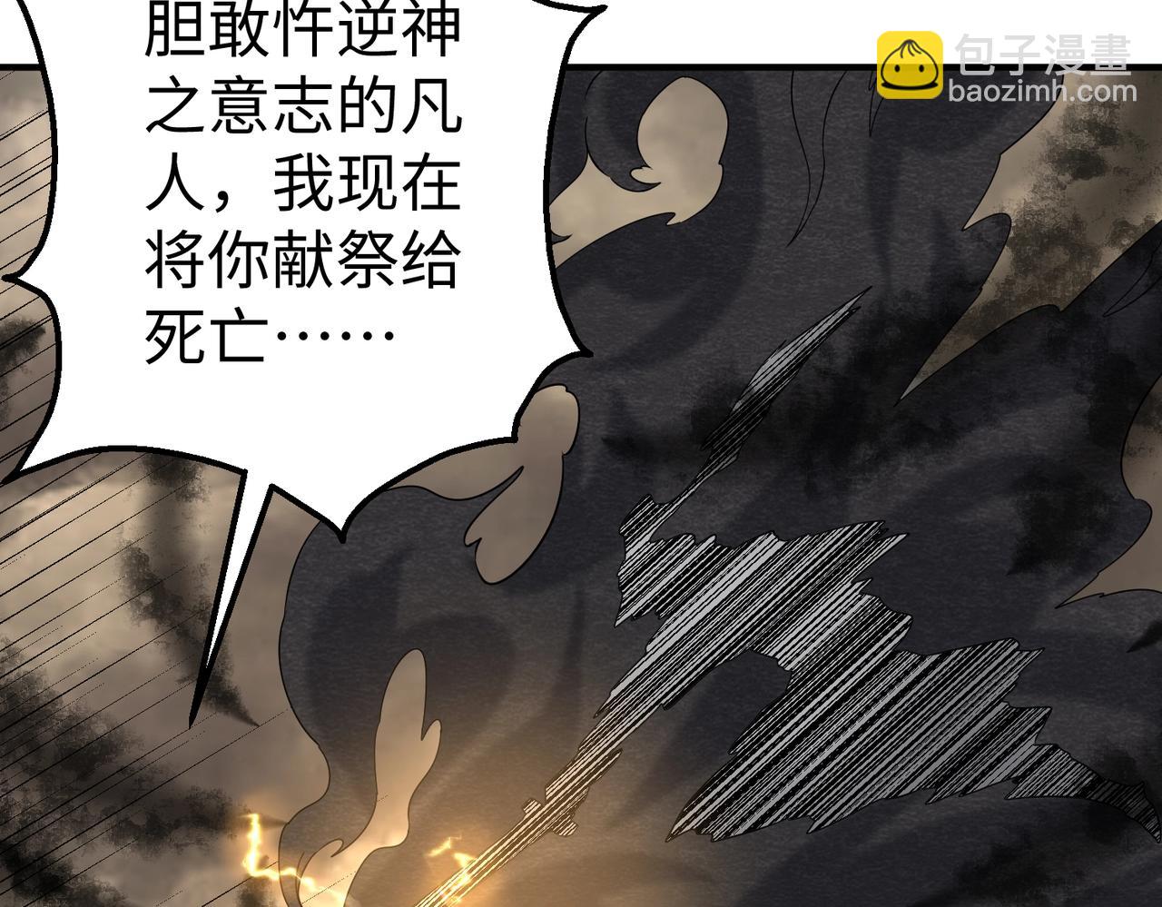 第136话 渡劫完成，骑龙凯旋！(1/4)-第136话