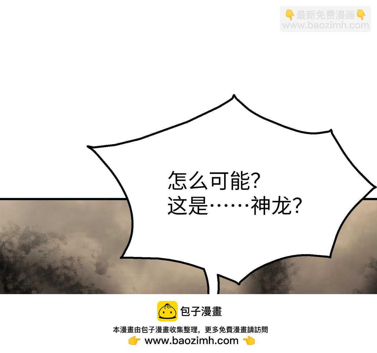 第136话 渡劫完成，骑龙凯旋！(1/4)-第136话