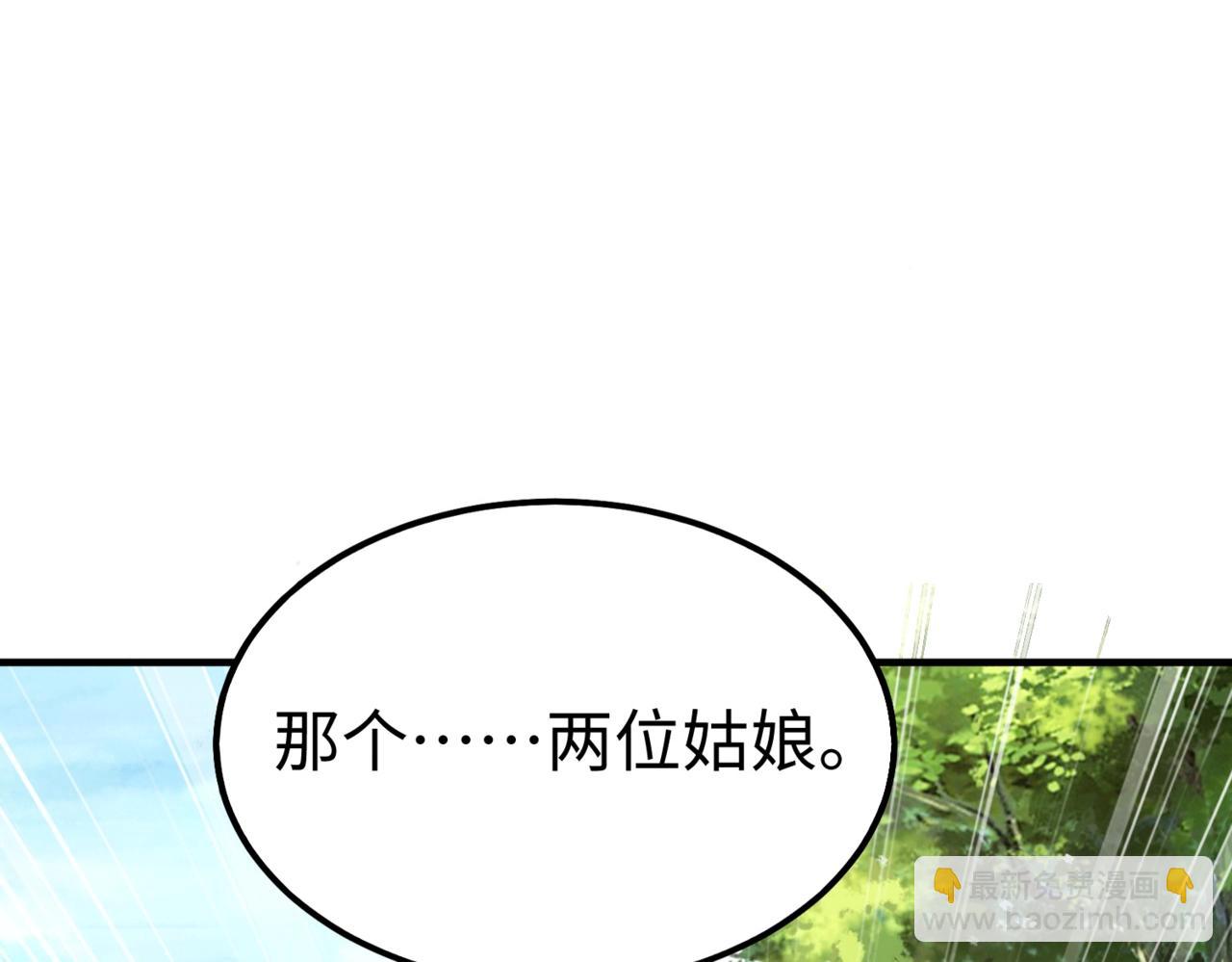 第138话 我乃西厂提督，阁下是何人？(1/3)-第138话