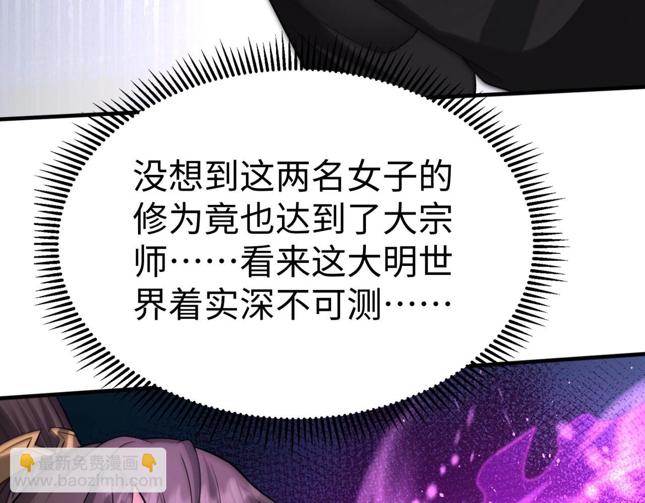 第138话 我乃西厂提督，阁下是何人？(1/3)-第138话