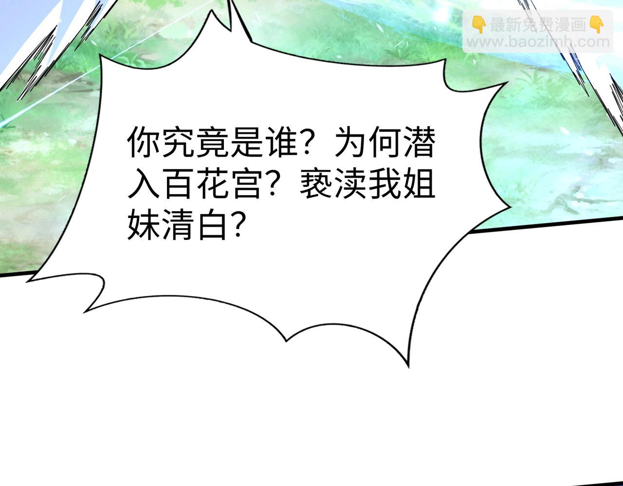 第138话 我乃西厂提督，阁下是何人？(1/3)-第138话