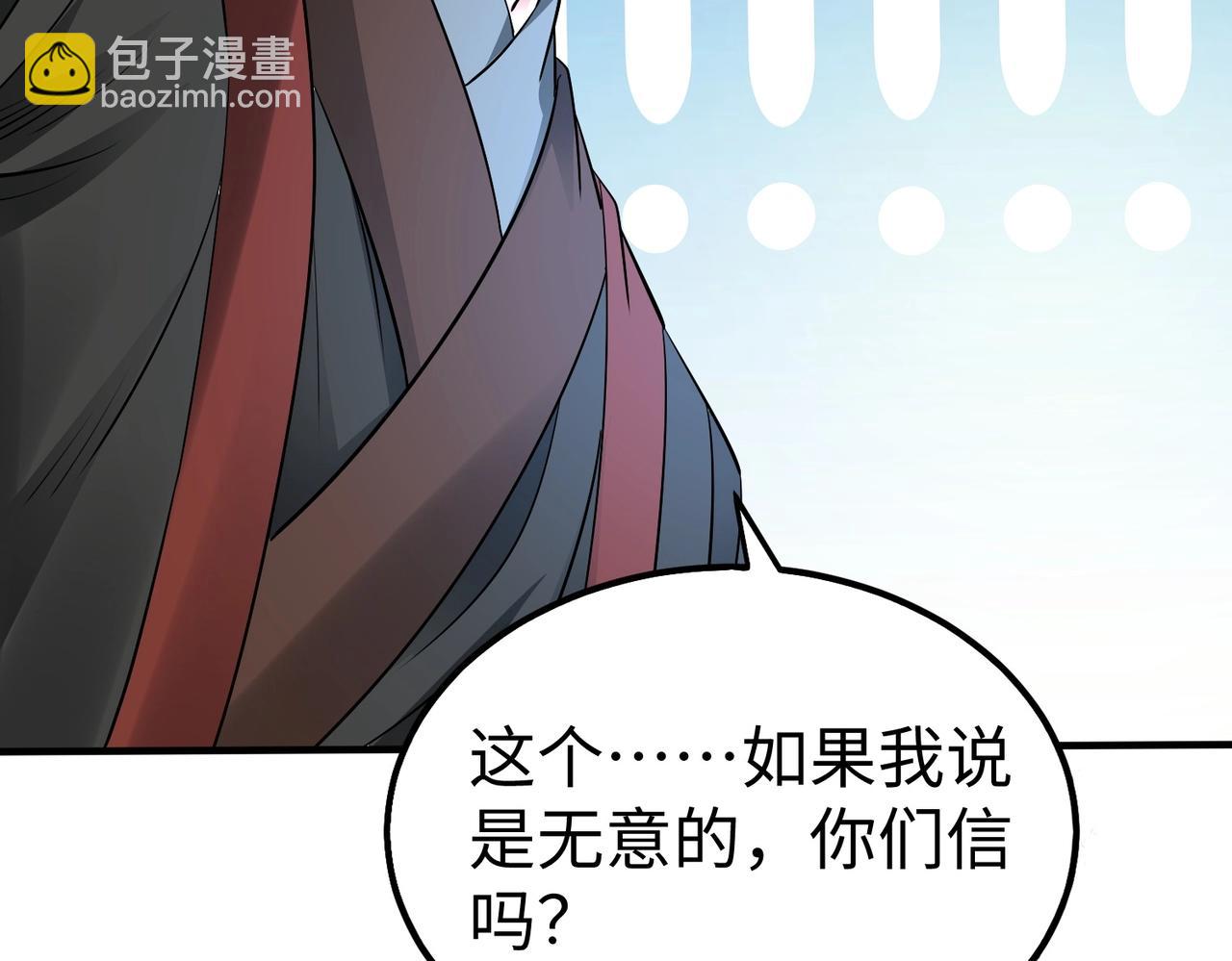 第138话 我乃西厂提督，阁下是何人？(1/3)-第138话