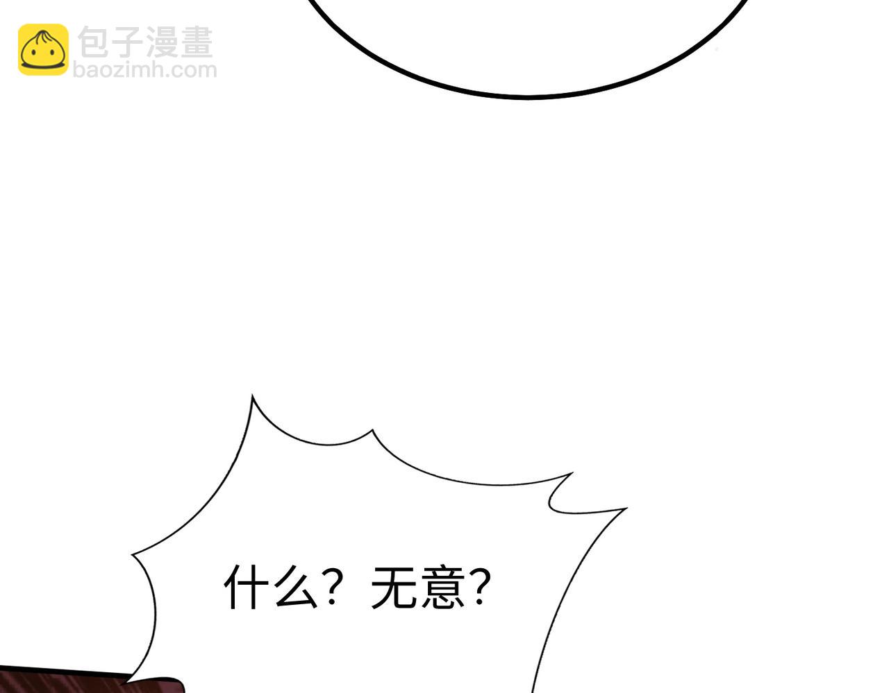 第138话 我乃西厂提督，阁下是何人？(1/3)-第138话