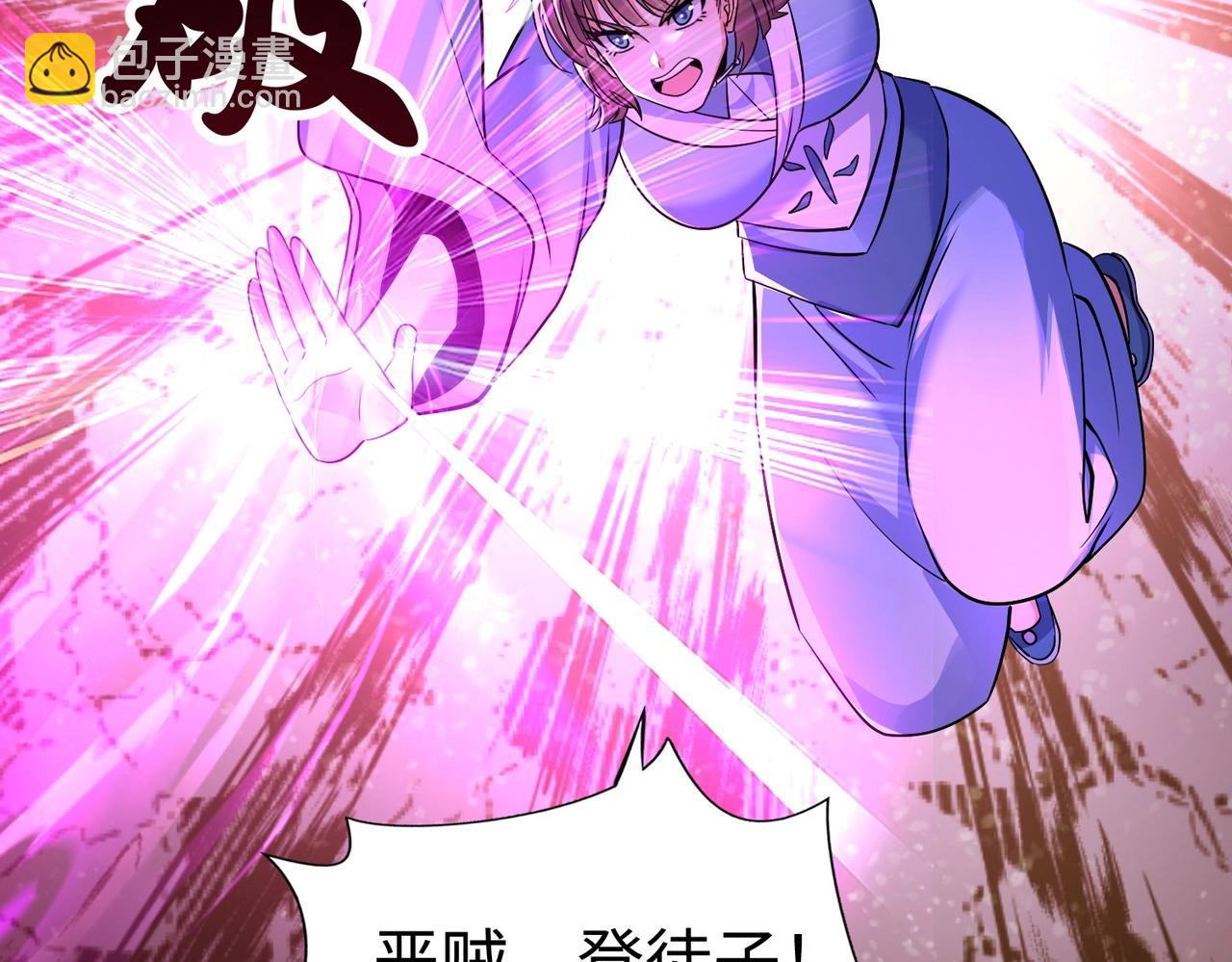 第138话 我乃西厂提督，阁下是何人？(1/3)-第138话