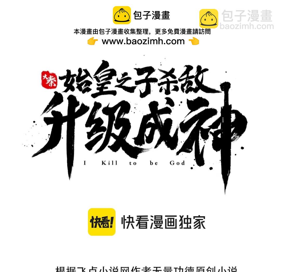 第138话 我乃西厂提督，阁下是何人？(1/3)-第138话