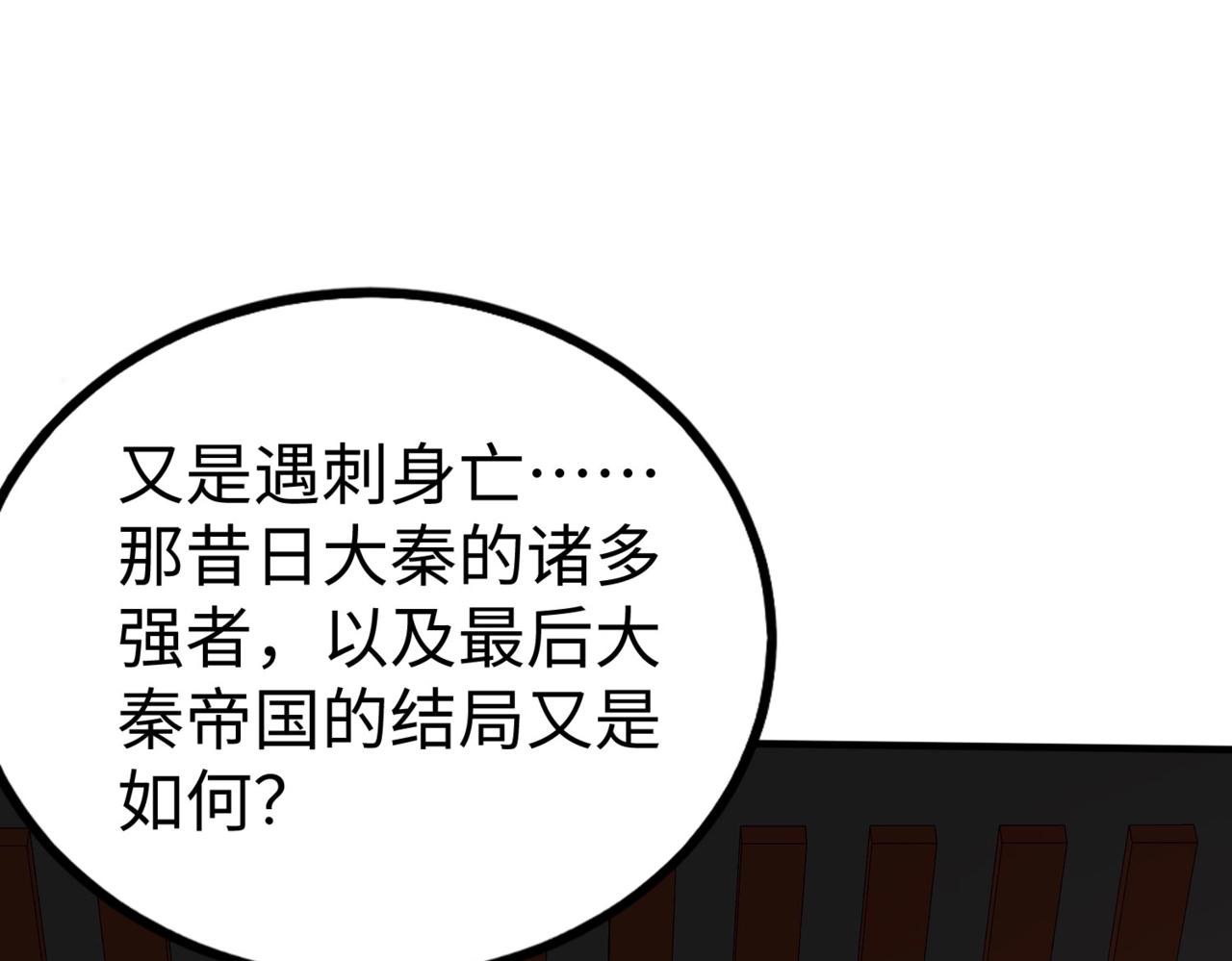 第140话 天阶神兵！一人横推护龙山庄！(1/3)-第140话