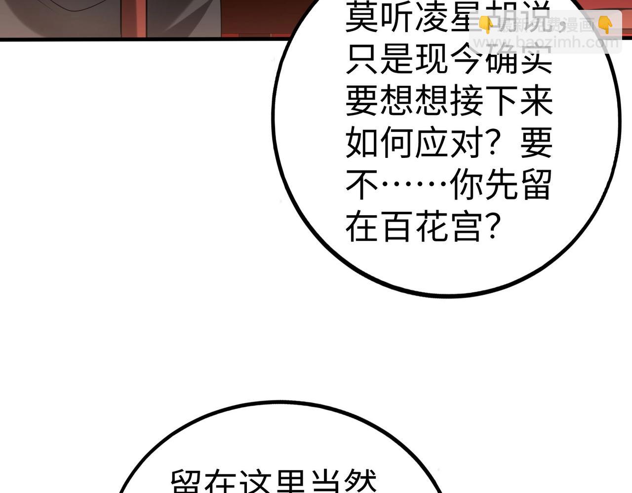 第140话 天阶神兵！一人横推护龙山庄！(1/3)-第140话
