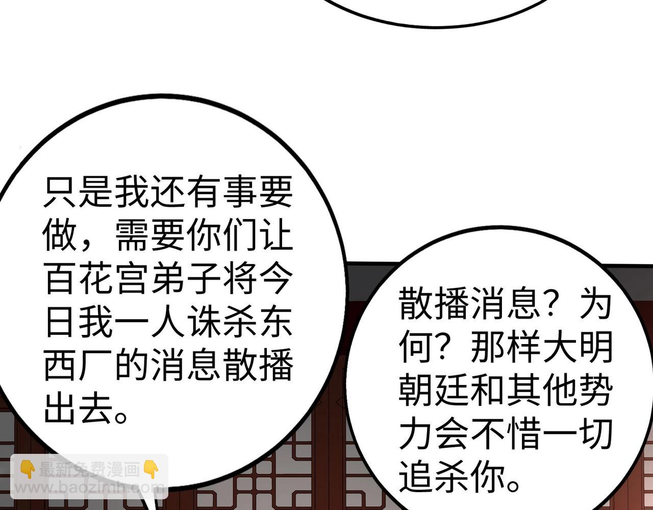 第140话 天阶神兵！一人横推护龙山庄！(1/3)-第140话