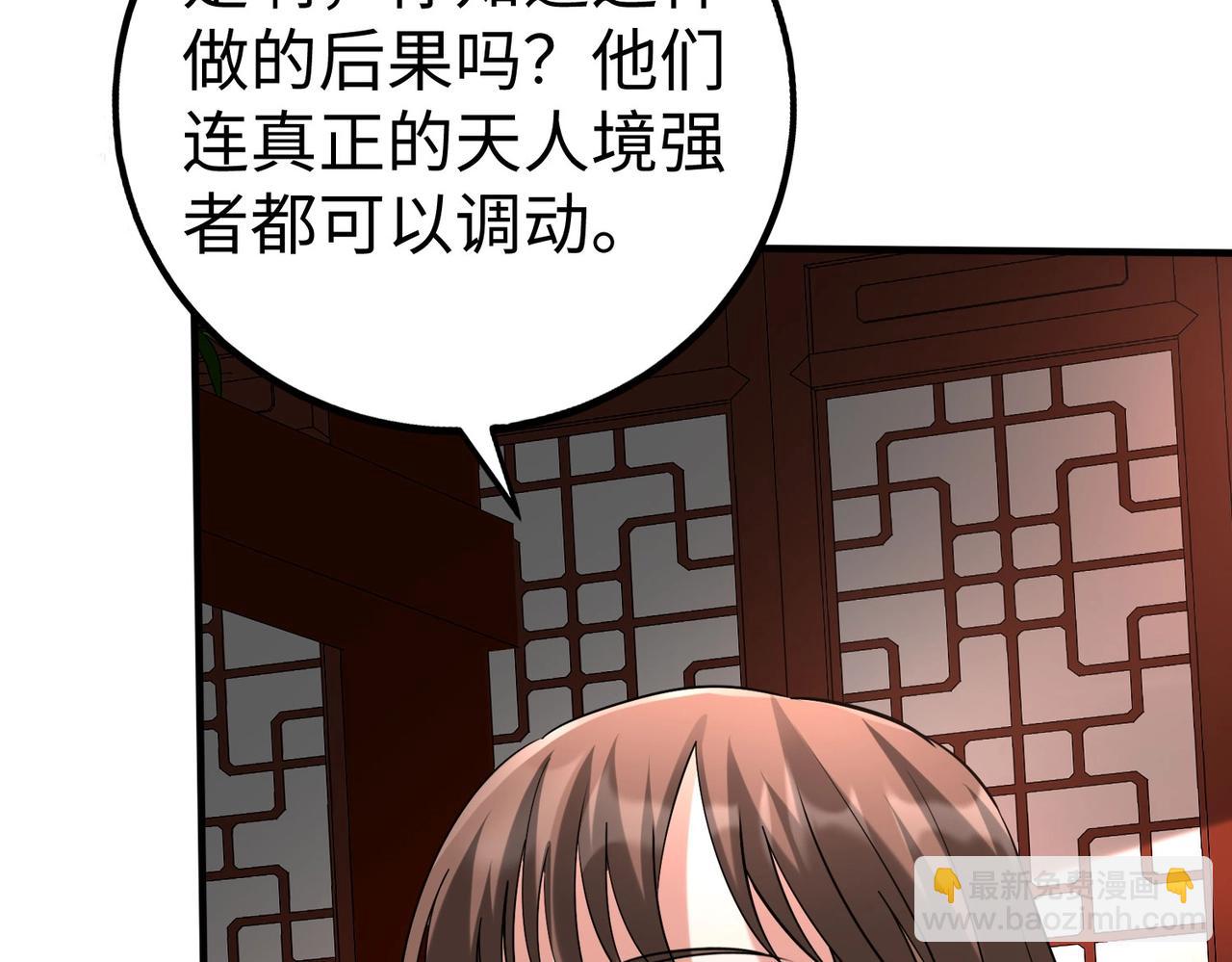 第140话 天阶神兵！一人横推护龙山庄！(1/3)-第140话