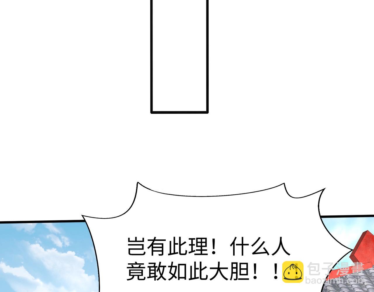 第140话 天阶神兵！一人横推护龙山庄！(1/3)-第140话