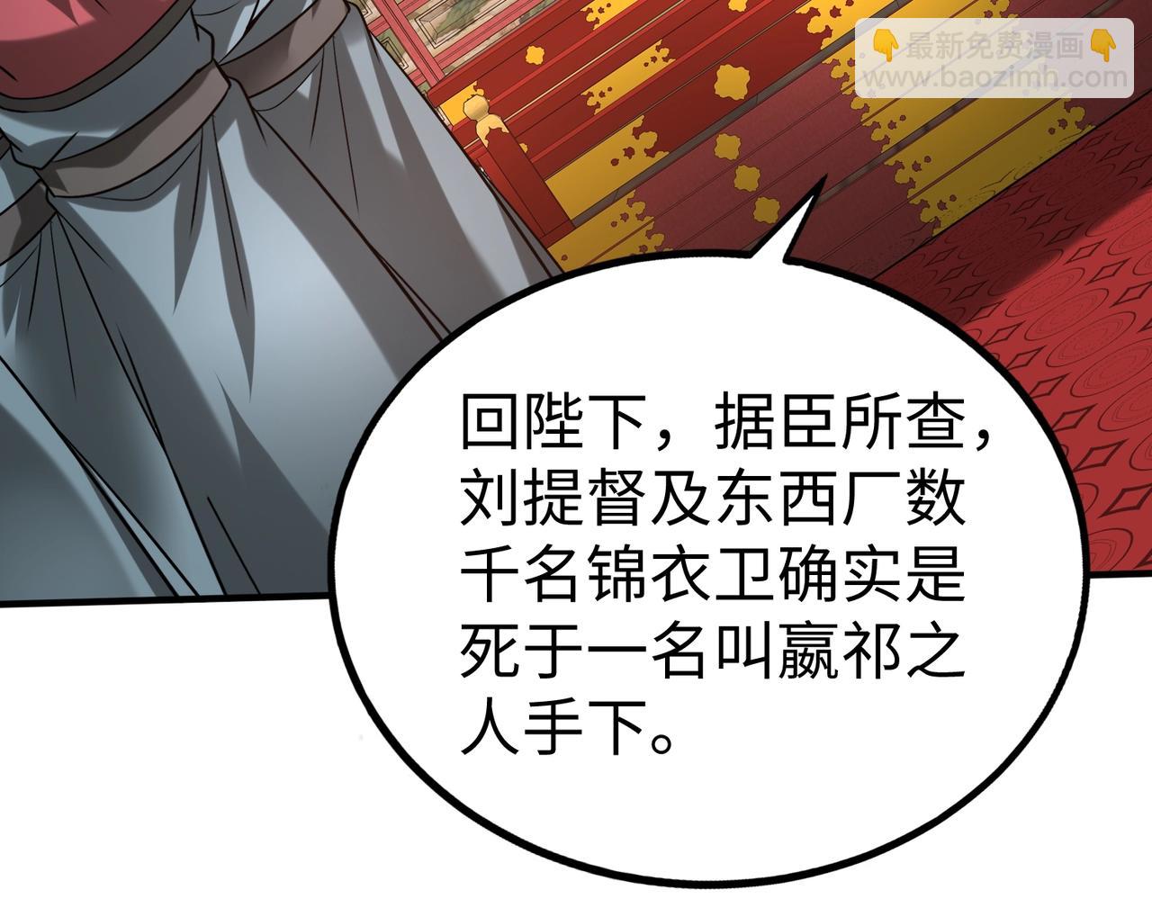 第140话 天阶神兵！一人横推护龙山庄！(1/3)-第140话