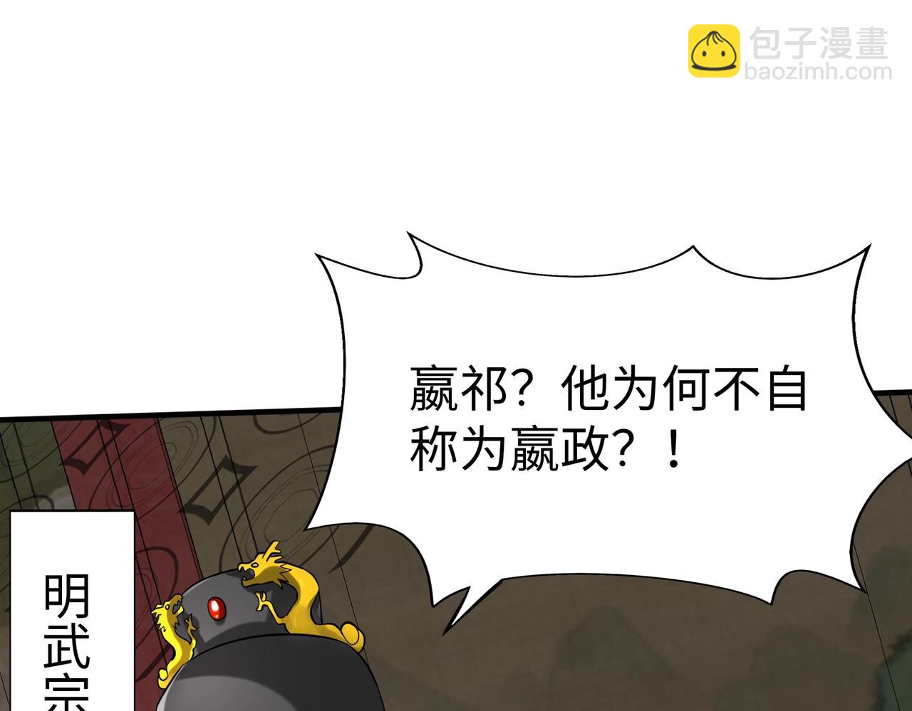 第140话 天阶神兵！一人横推护龙山庄！(1/3)-第140话