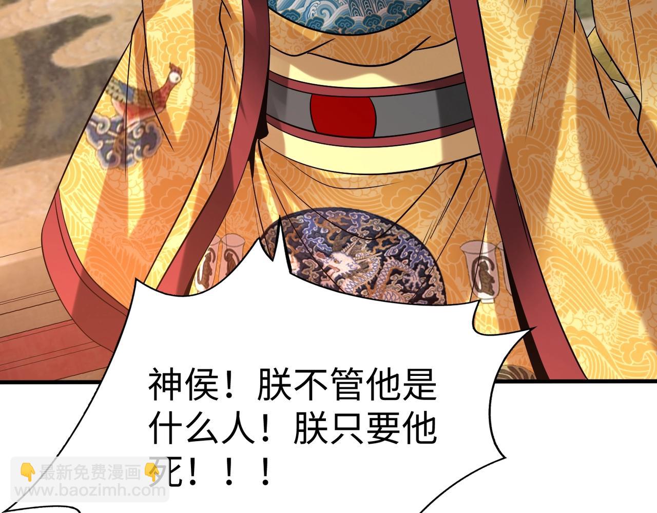 第140话 天阶神兵！一人横推护龙山庄！(1/3)-第140话