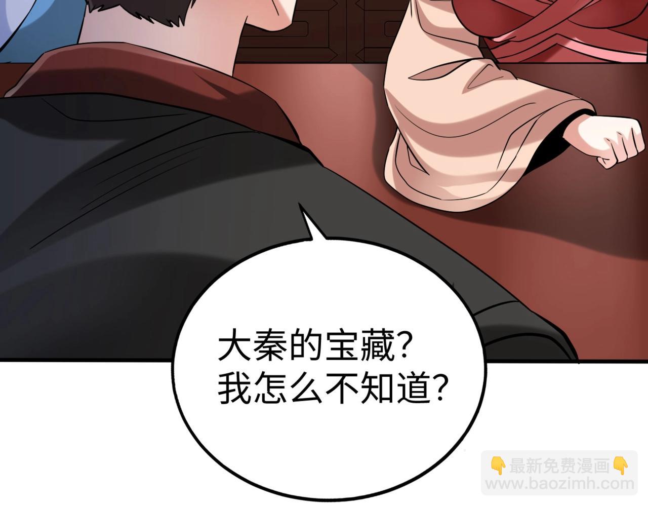 第140话 天阶神兵！一人横推护龙山庄！(1/3)-第140话