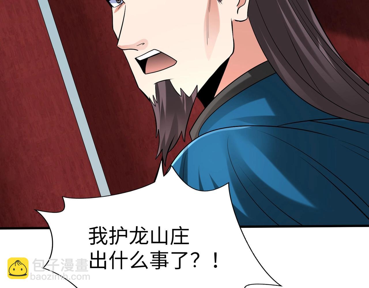 第140话 天阶神兵！一人横推护龙山庄！(1/3)-第140话