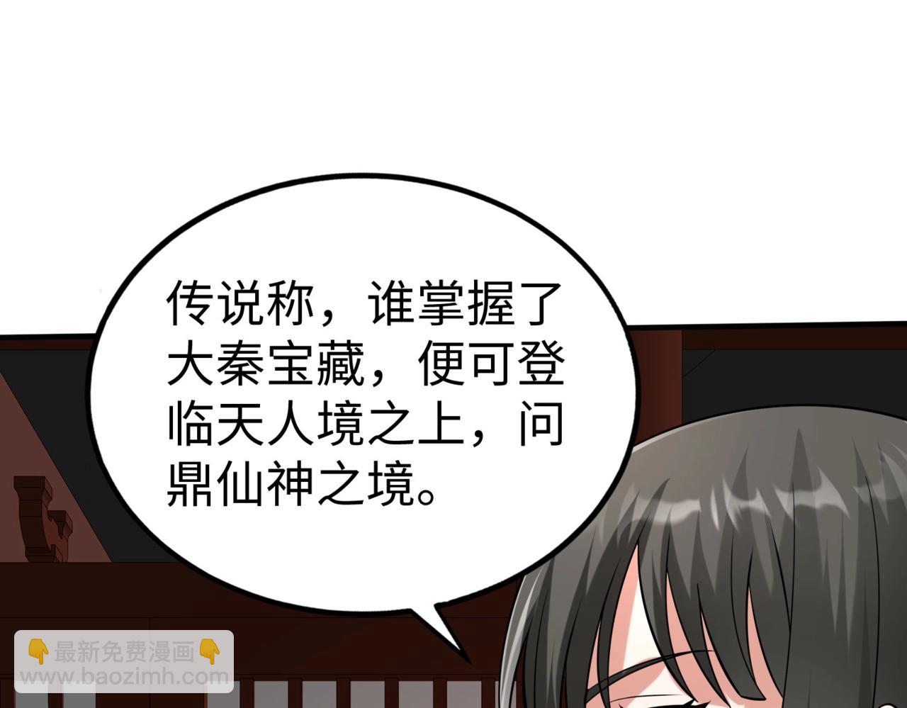 第140话 天阶神兵！一人横推护龙山庄！(1/3)-第140话