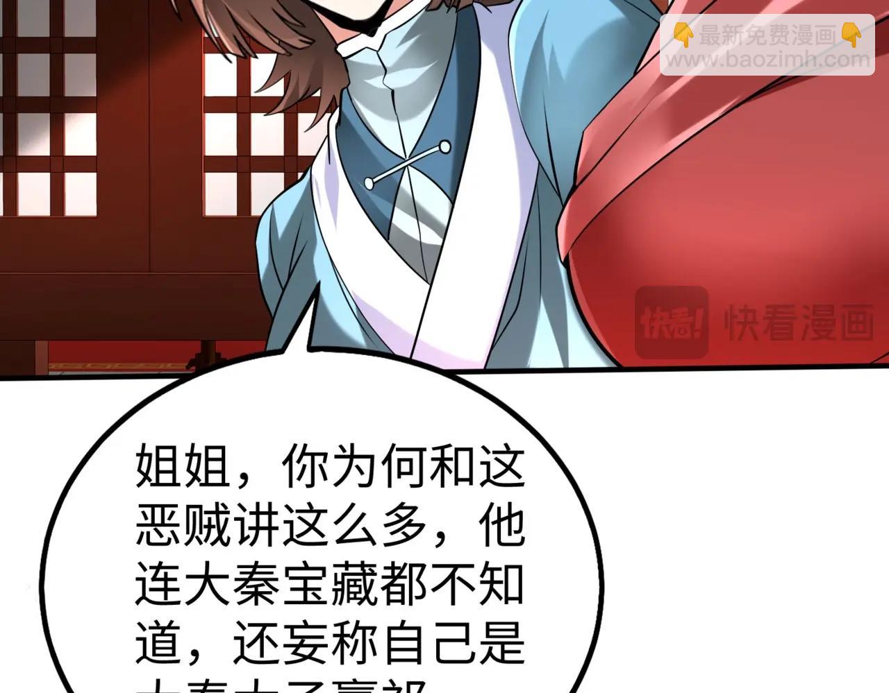 第140话 天阶神兵！一人横推护龙山庄！(1/3)-第140话