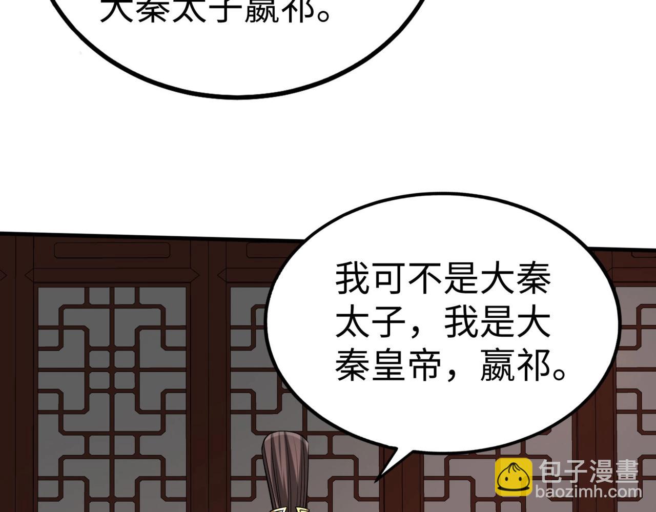 第140话 天阶神兵！一人横推护龙山庄！(1/3)-第140话