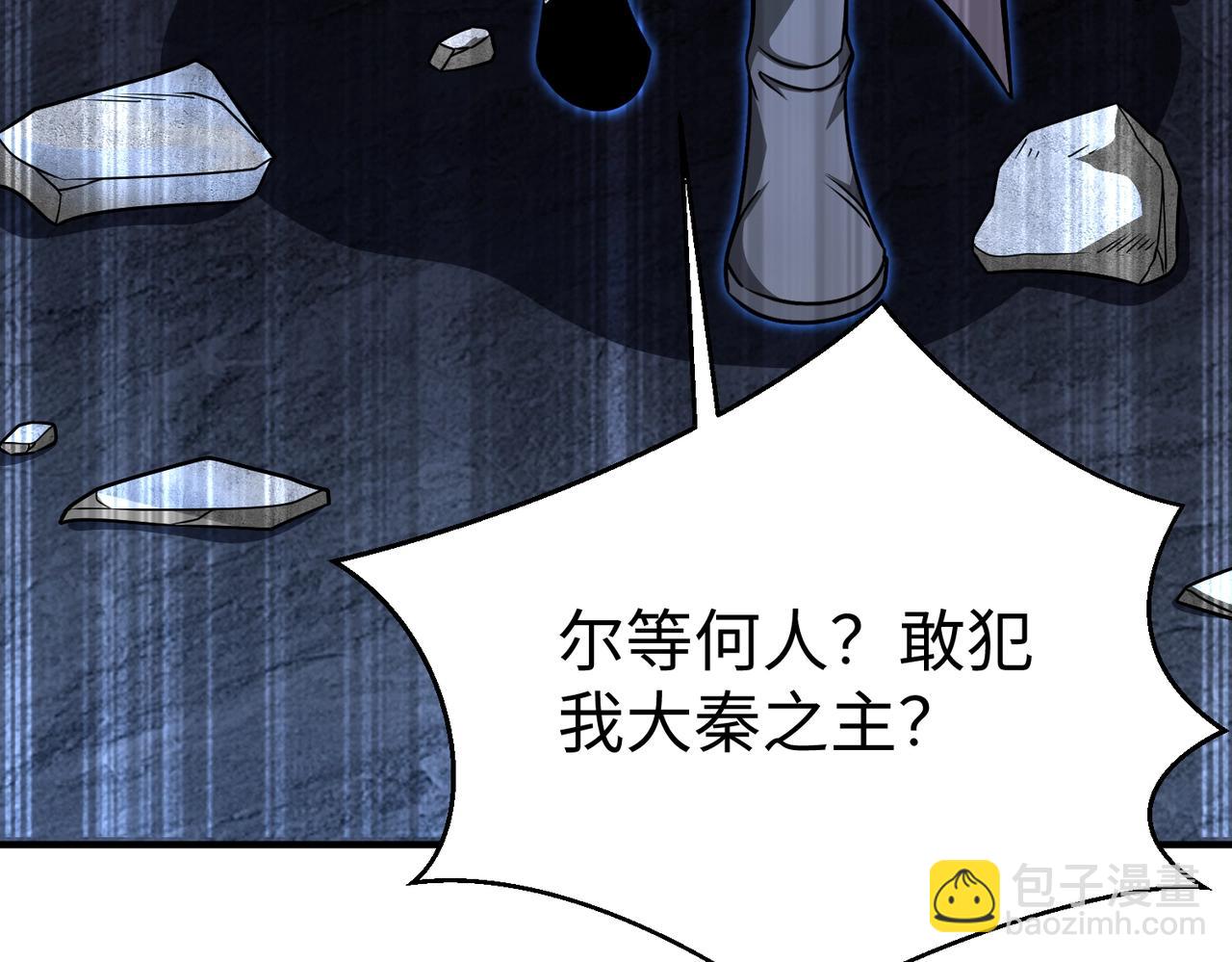 第142话 杀神白起武魂登场！大明亡了！(1/3)-第142话