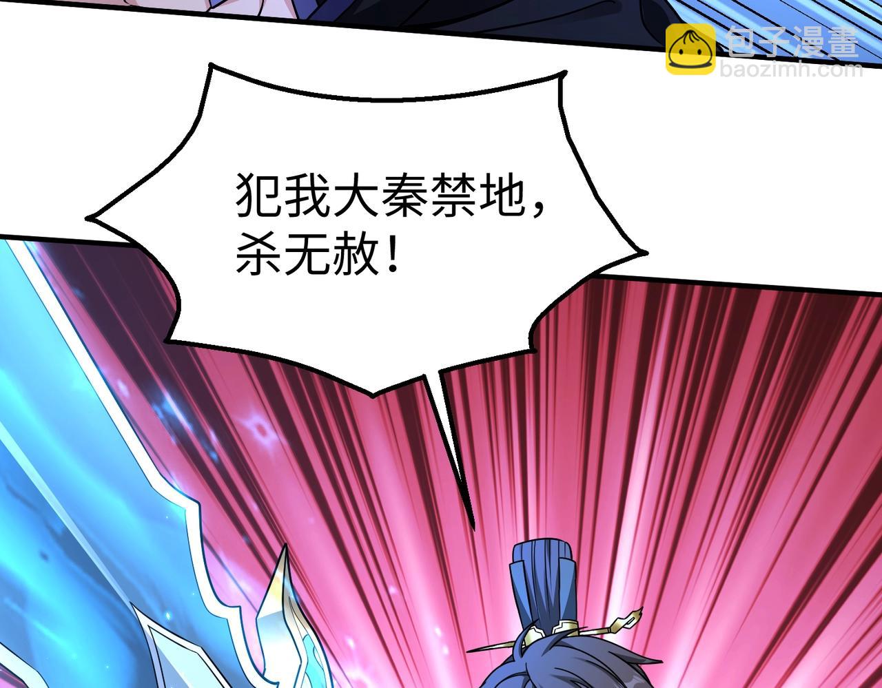 第142话 杀神白起武魂登场！大明亡了！(1/3)-第142话