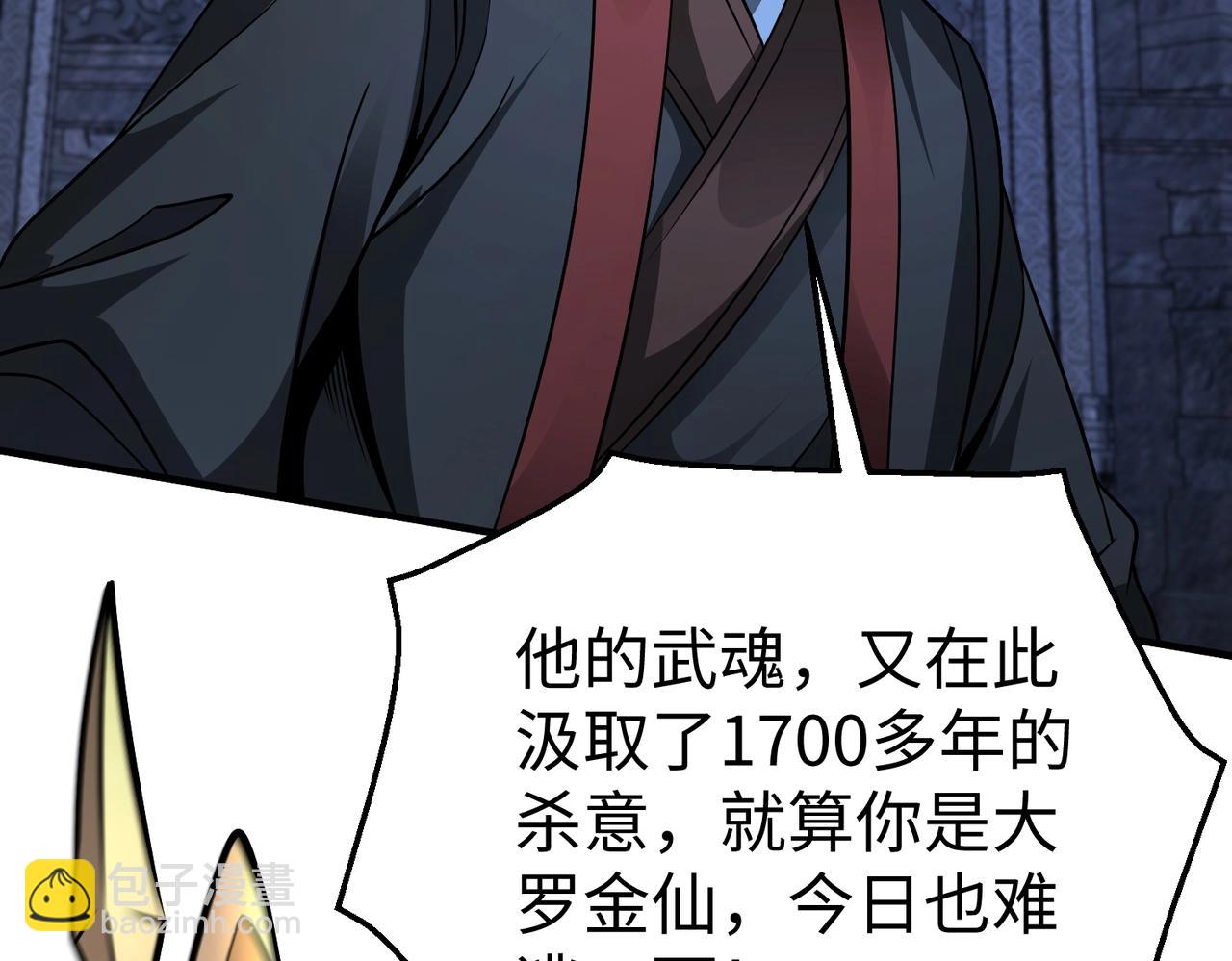 第142话 杀神白起武魂登场！大明亡了！(1/3)-第142话