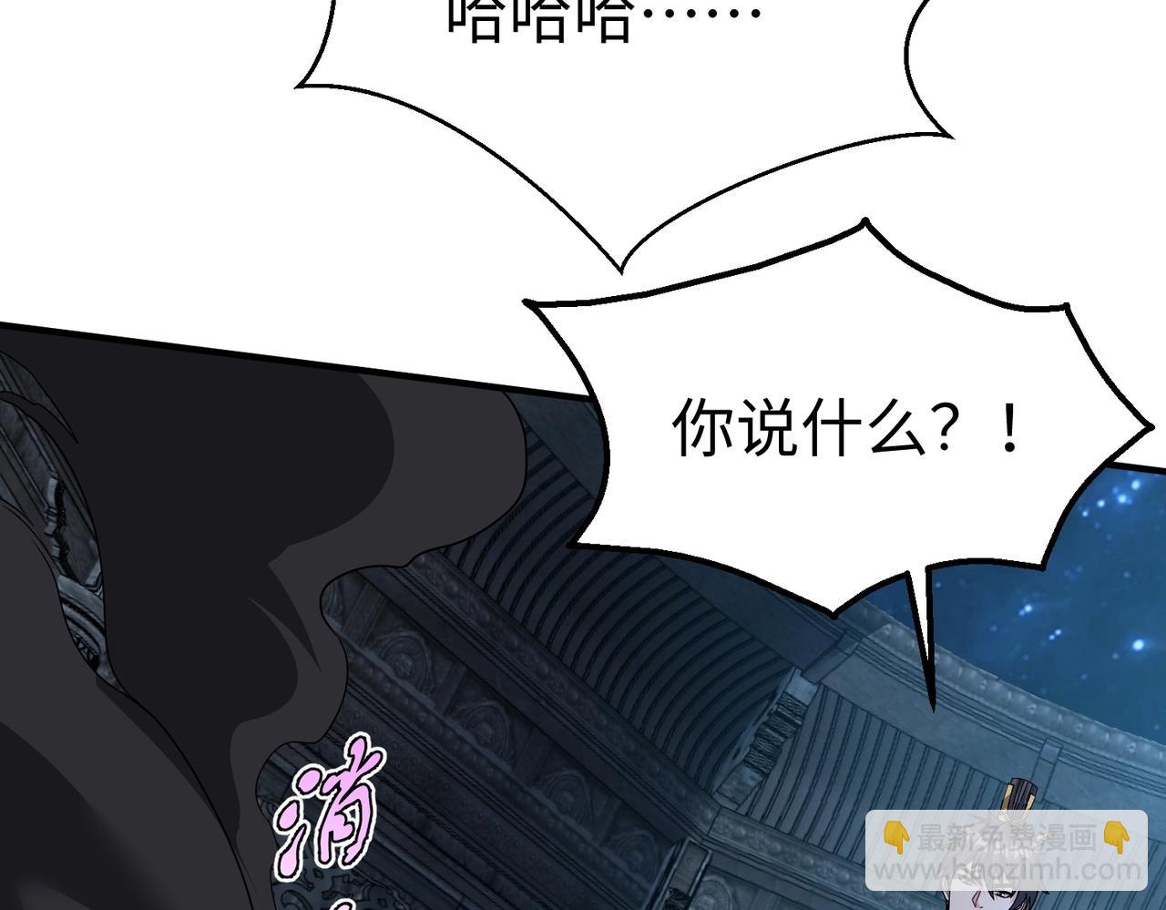 第142话 杀神白起武魂登场！大明亡了！(1/3)-第142话