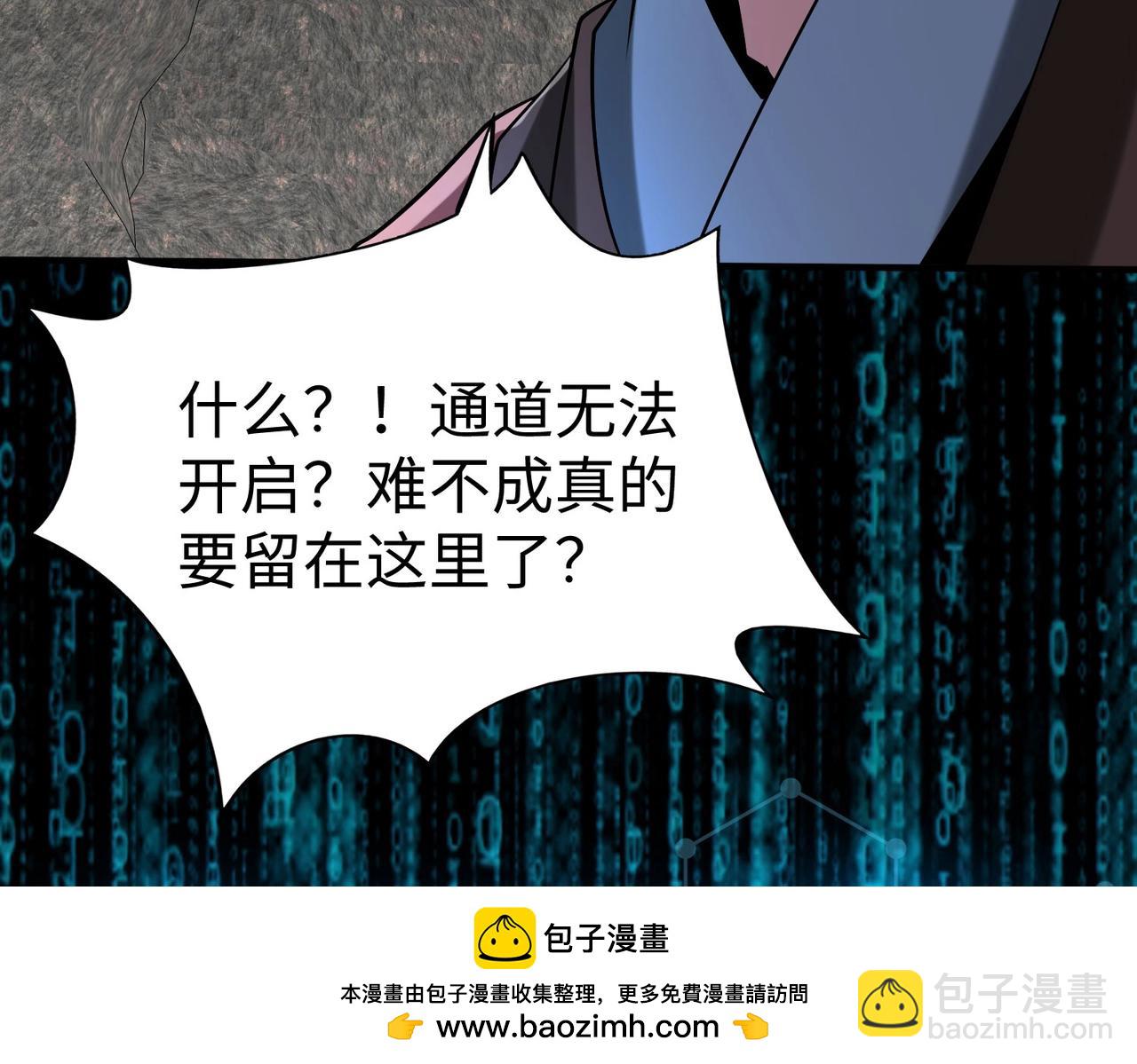 第142话 杀神白起武魂登场！大明亡了！(1/3)-第142话