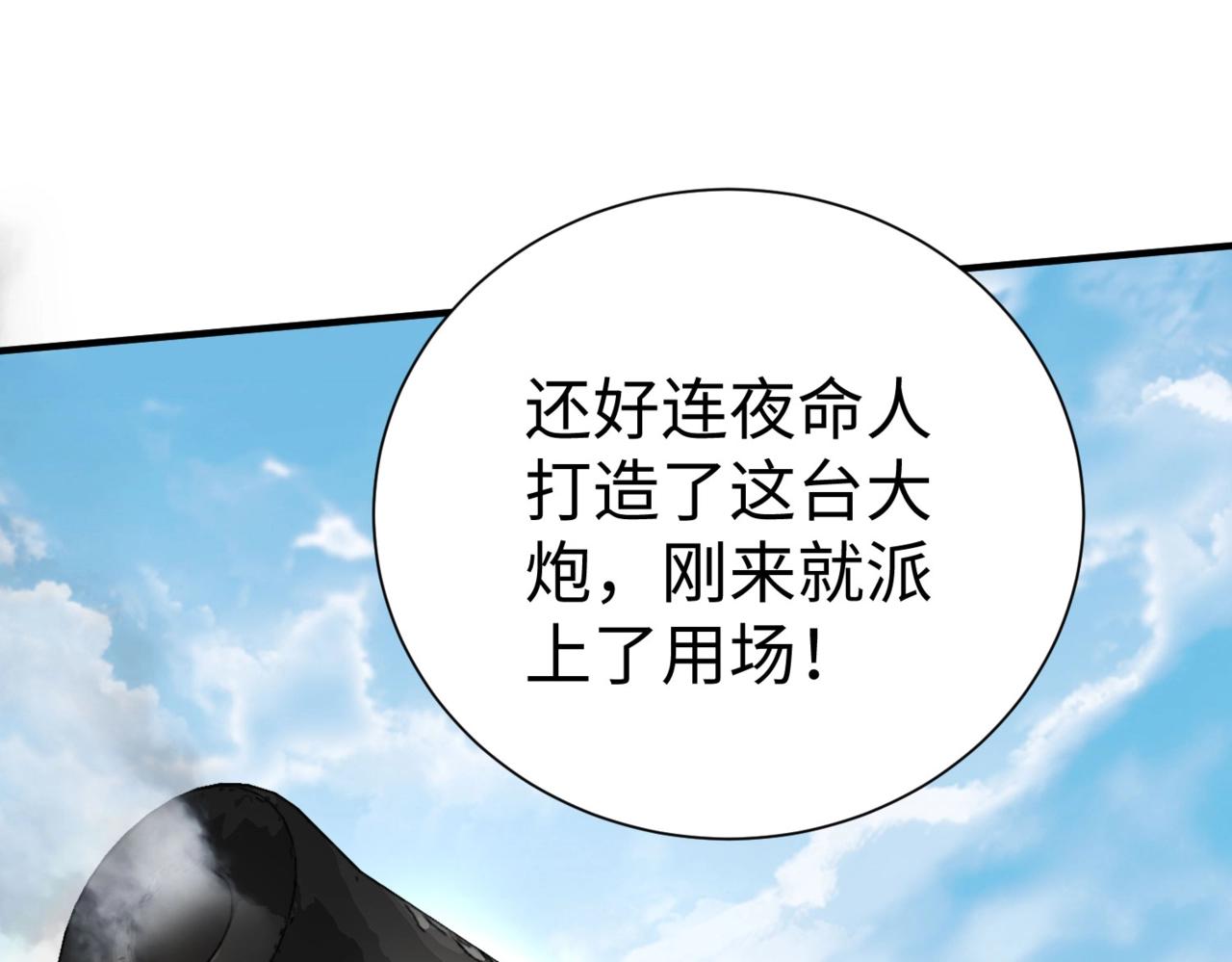 第144话 宁王叛乱！兵发应天府！(1/3)-第144话