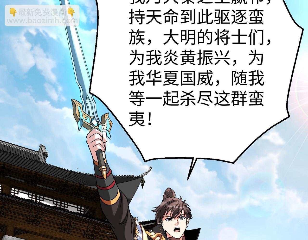 第144话 宁王叛乱！兵发应天府！(1/3)-第144话