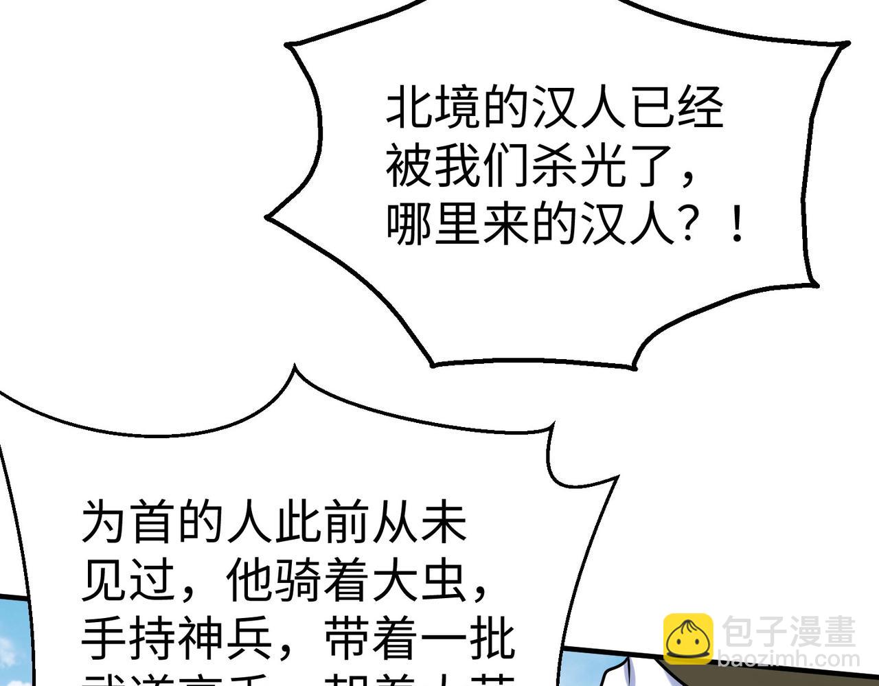 第144话 宁王叛乱！兵发应天府！(1/3)-第144话