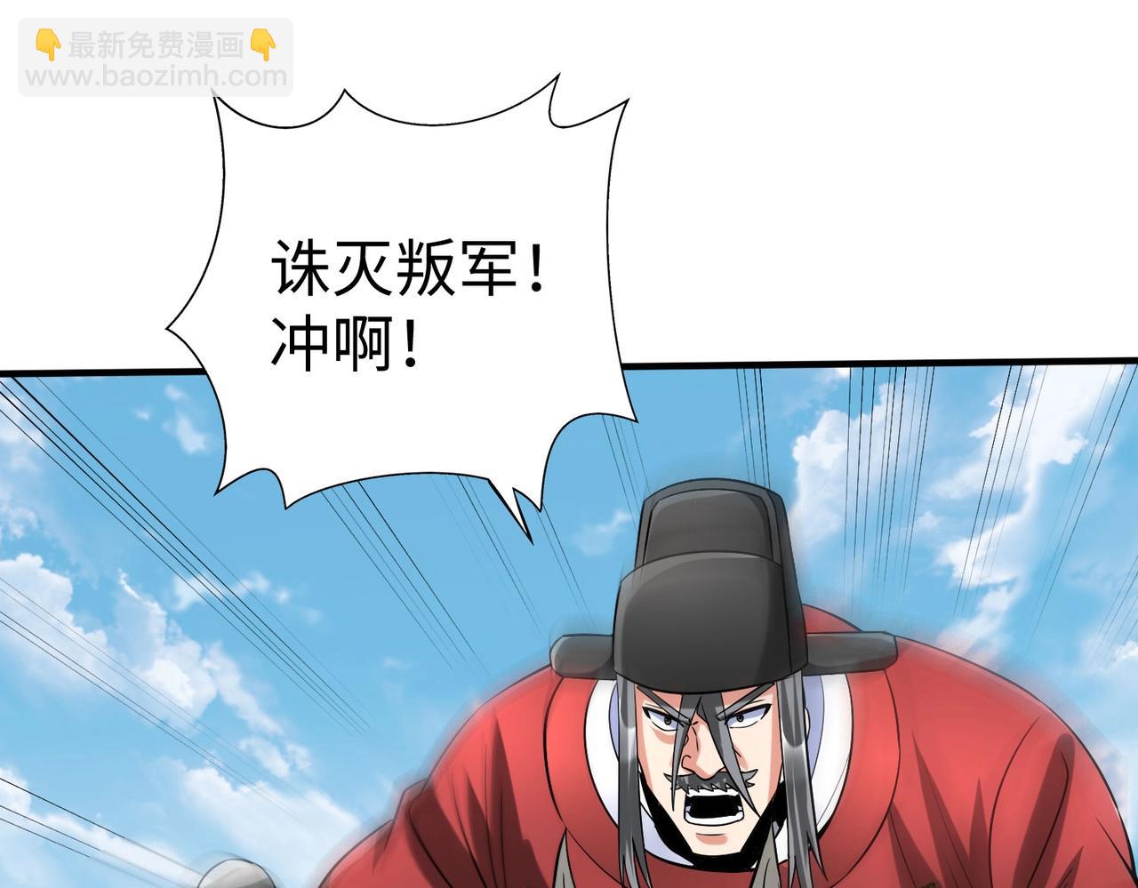 第146话 嘉靖帝想炼丹？这个我可太会了！(1/3)-第146话