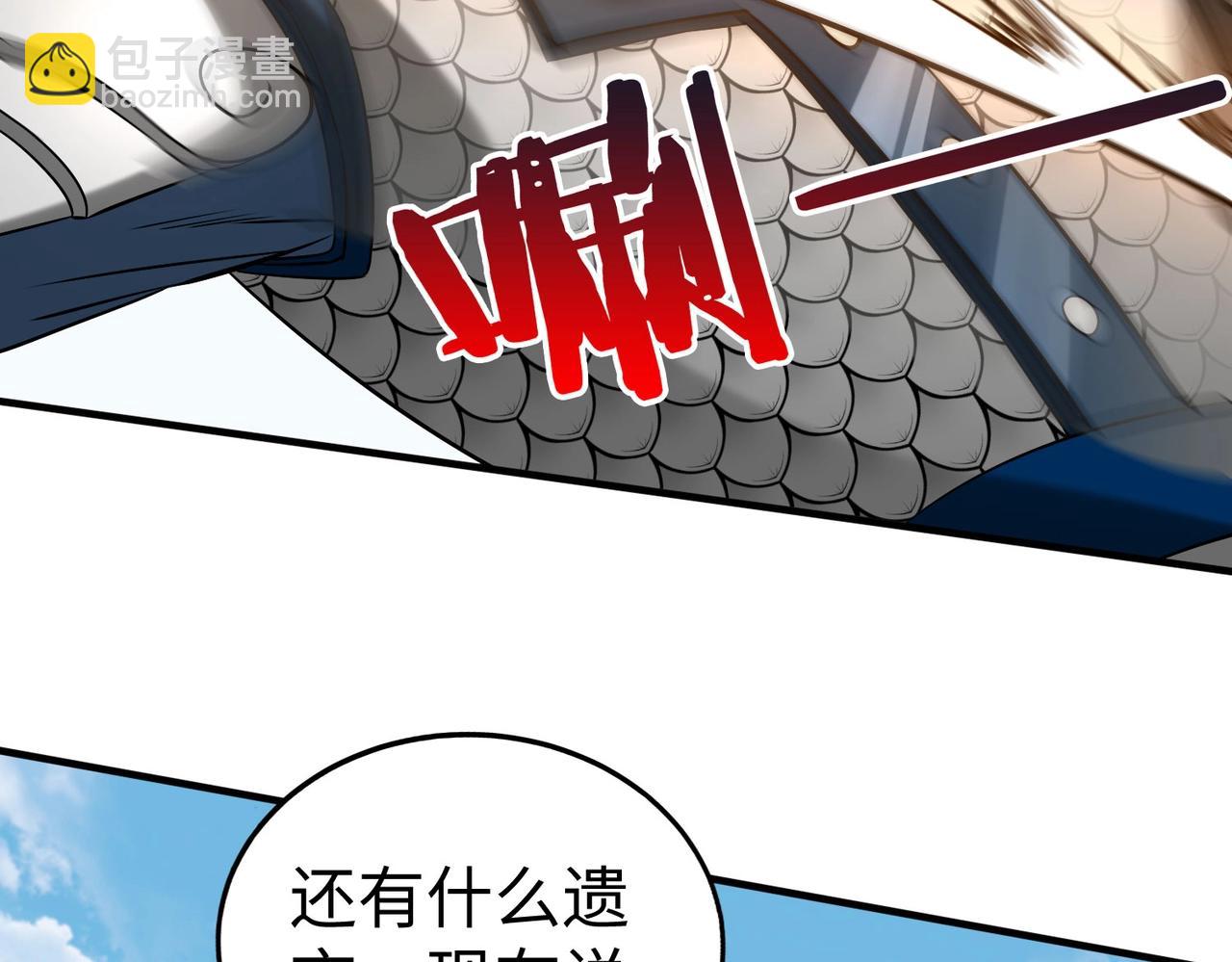 第146话 嘉靖帝想炼丹？这个我可太会了！(1/3)-第146话