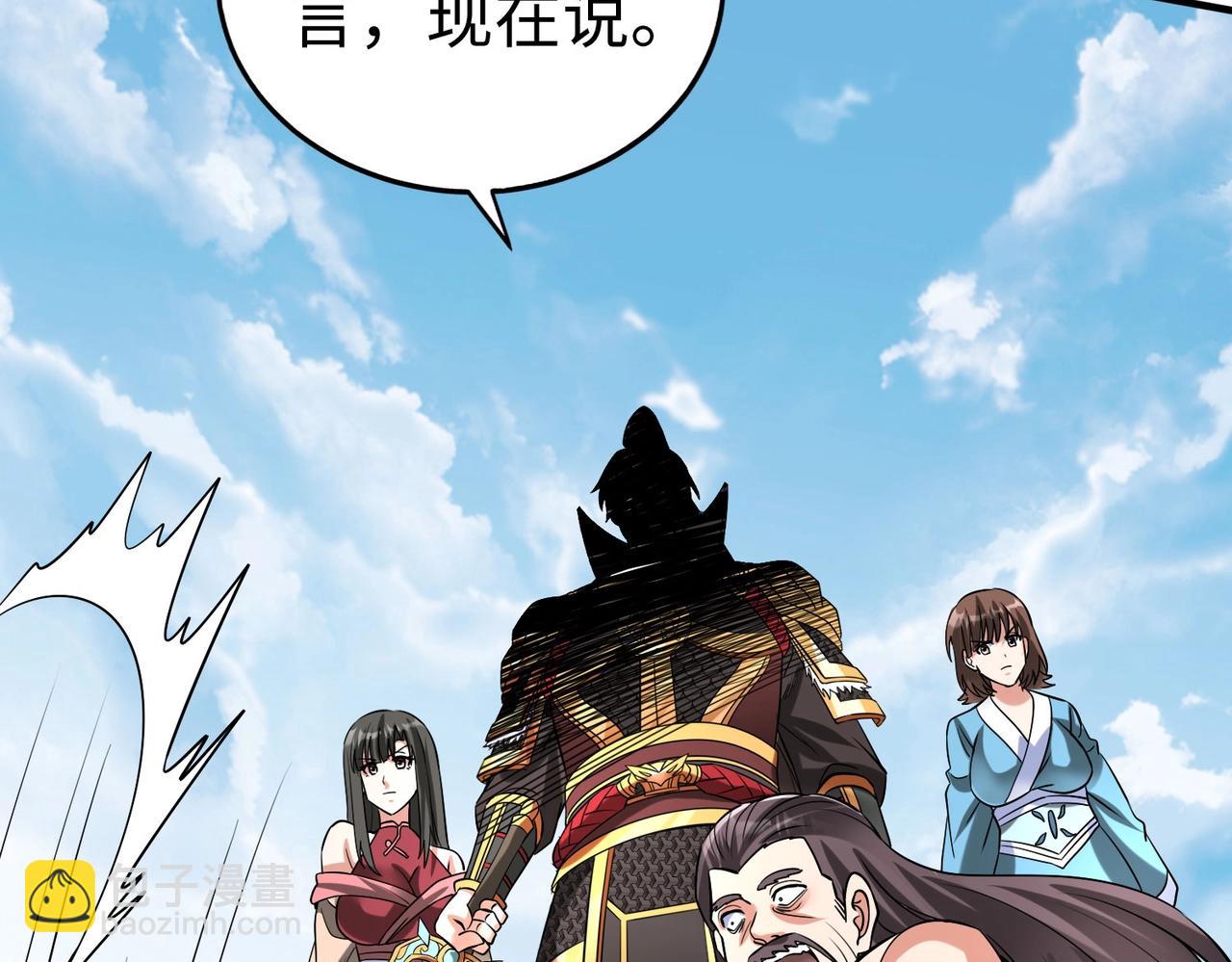 第146话 嘉靖帝想炼丹？这个我可太会了！(1/3)-第146话