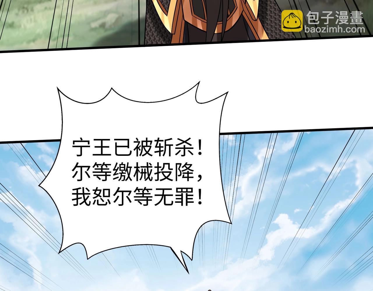 第146话 嘉靖帝想炼丹？这个我可太会了！(1/3)-第146话